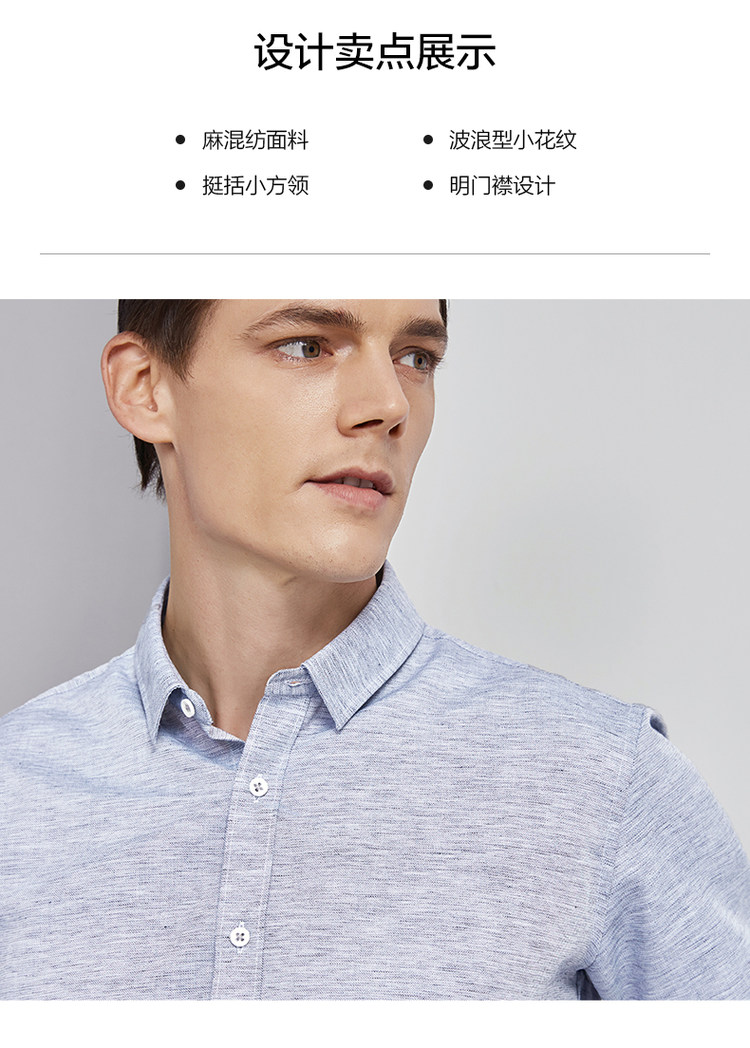 红豆 夏季商务休闲亚麻短袖衬衫 图2
