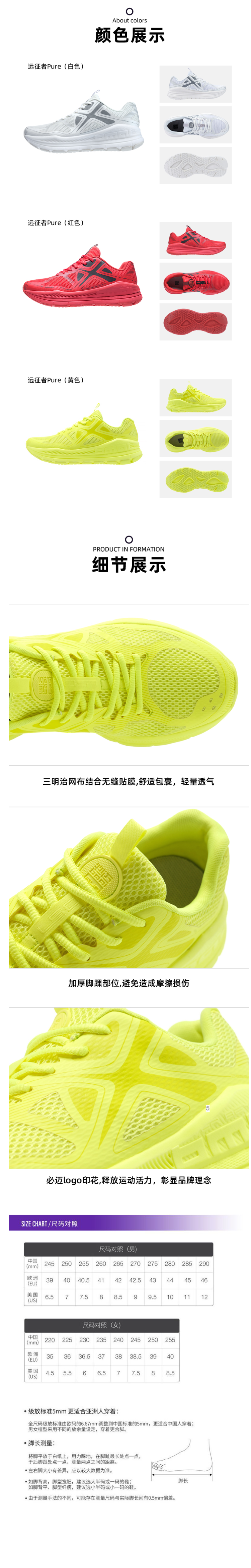 必迈 2021秋季新款 远征者Pure 全掌加厚强缓震 男女护膝型跑步鞋 图4