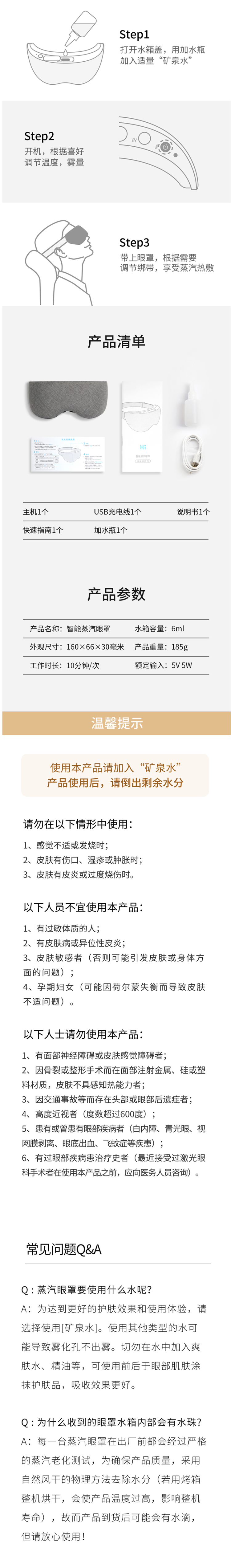 hipee 微米级 蒸汽按摩眼罩 缓解眼部疲劳 淡化黑眼圈 图5