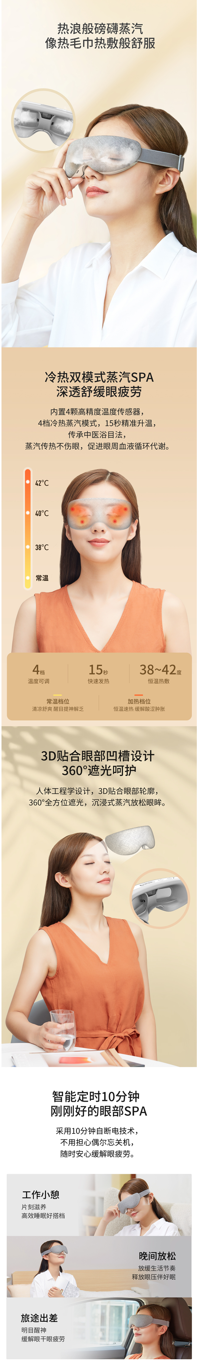 hipee 微米级 蒸汽按摩眼罩 缓解眼部疲劳 淡化黑眼圈 图2