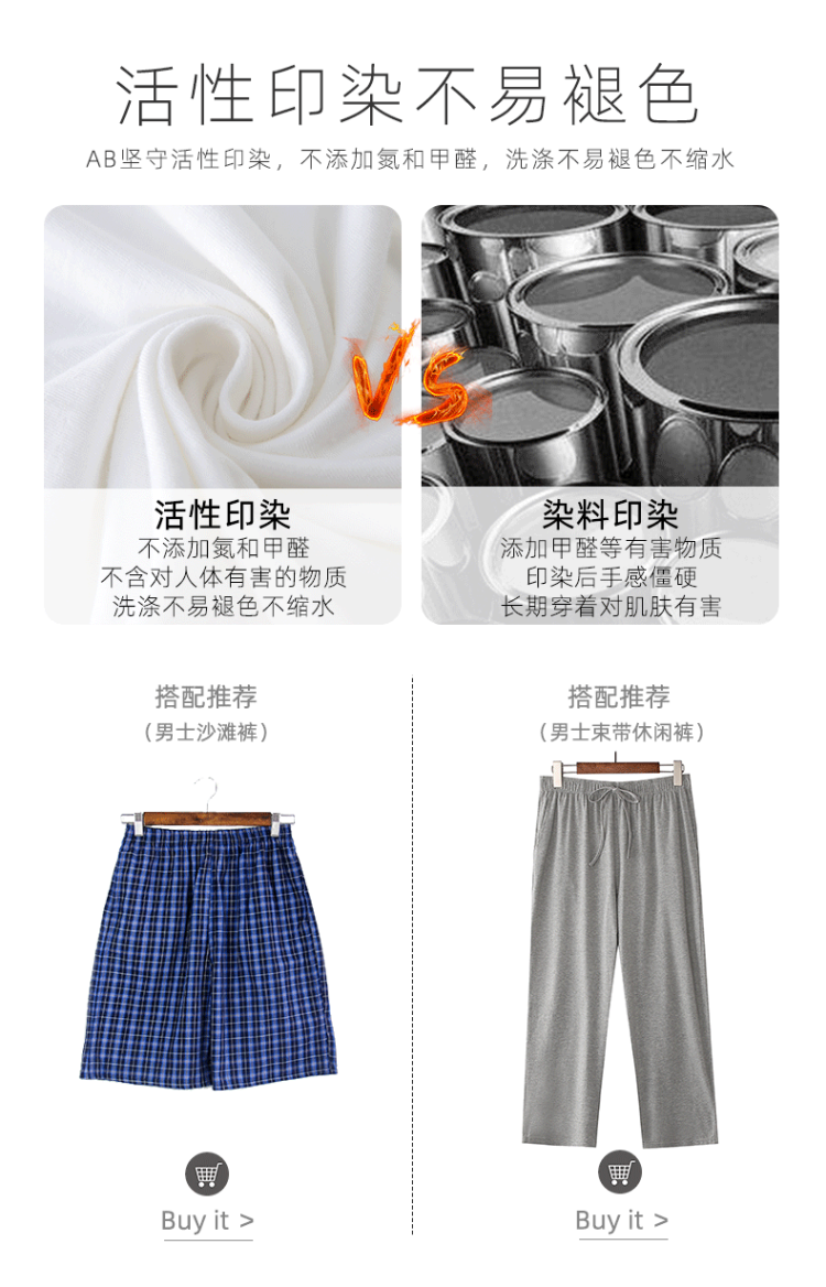 AB内衣 男士夏纯棉T恤短袖 2件 图4