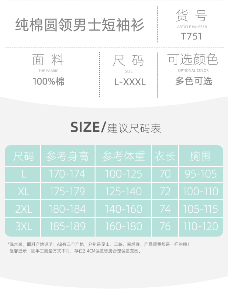 AB内衣 男士夏纯棉T恤短袖 2件 图5