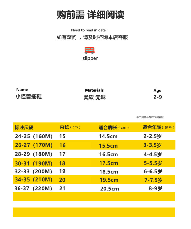 小蛮虎 儿童拖鞋 图7