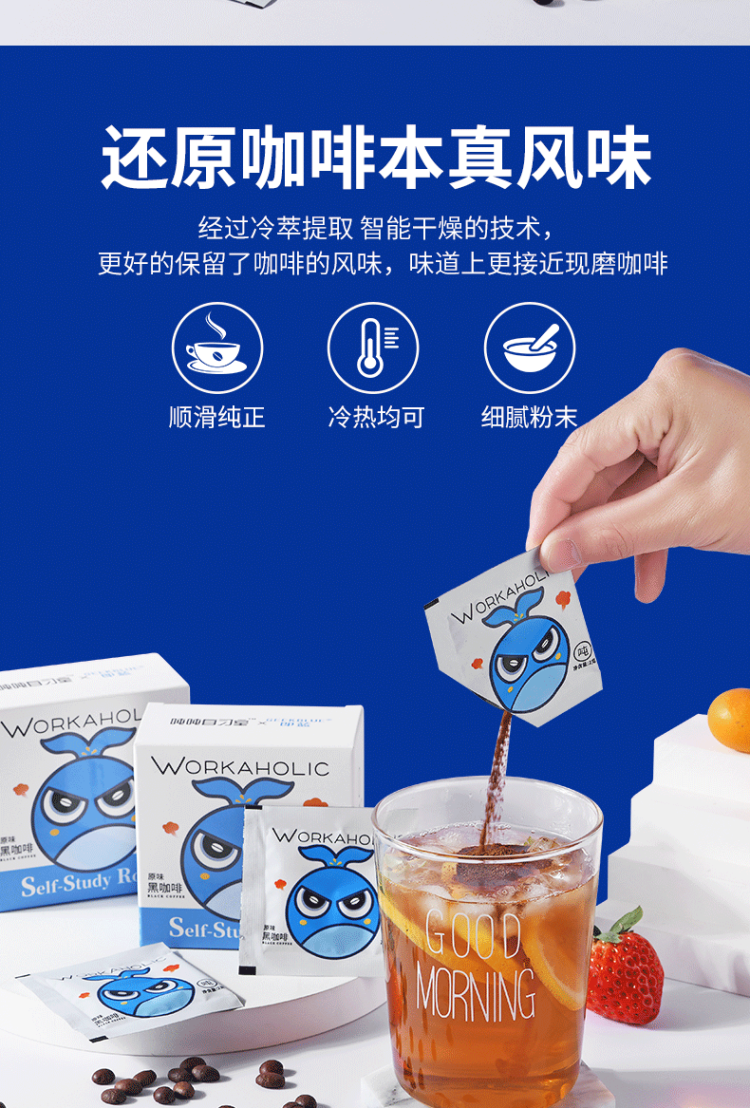 GEEKBLUE 即蓝 吨吨自习室 冻干黑咖啡 2g*10袋*3盒 图4