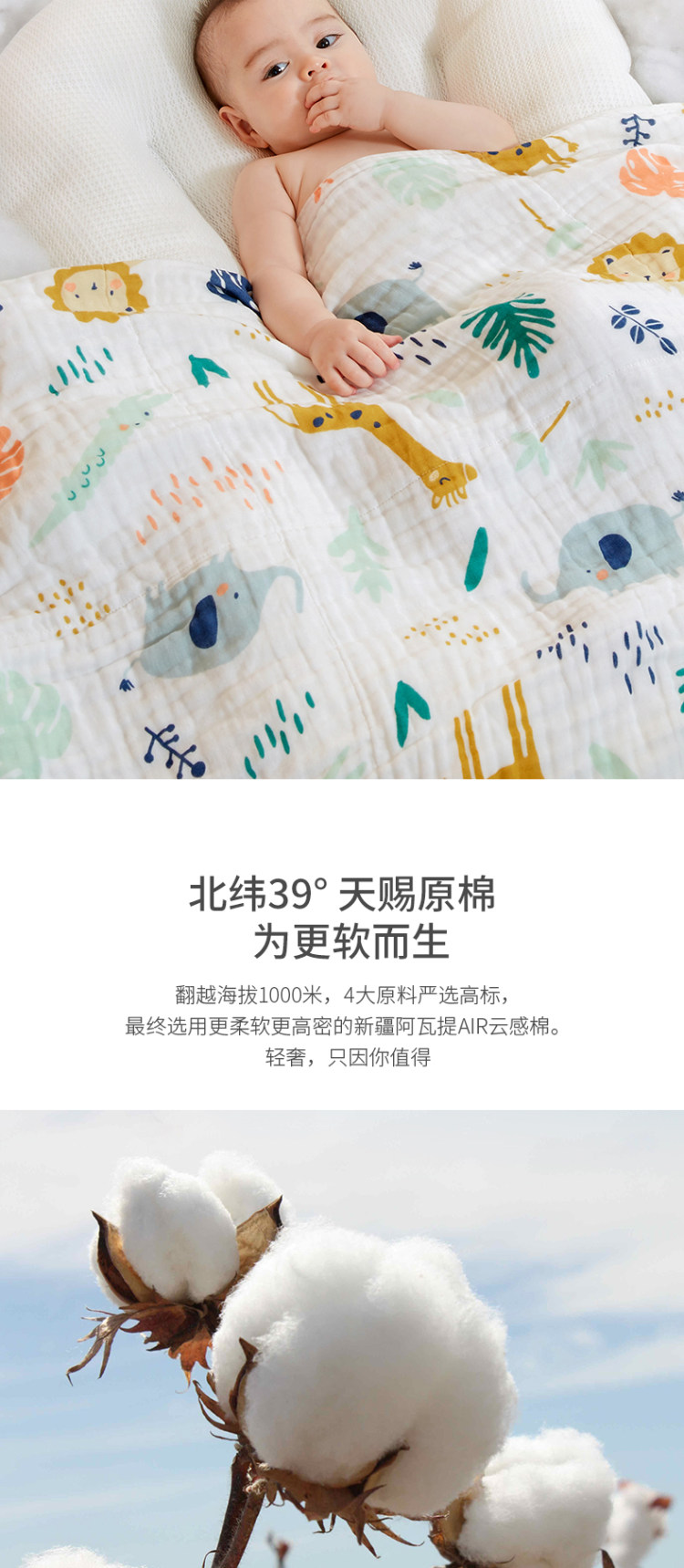 kub 可优比 婴儿浴巾儿童纱布浴巾 图2