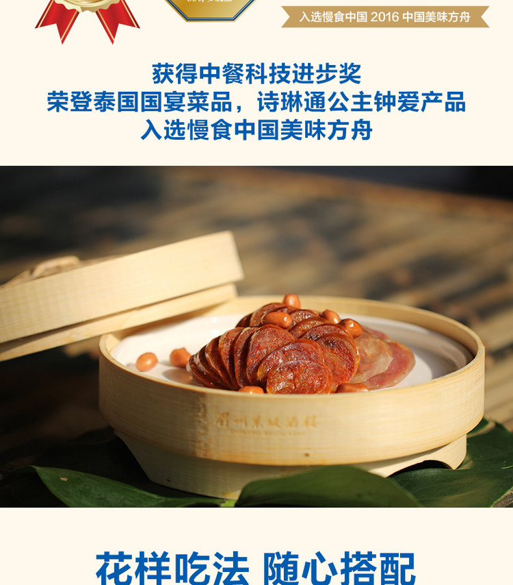 眉州东坡/王家渡香肠150g*2 四川特产麻辣腊肠 图7