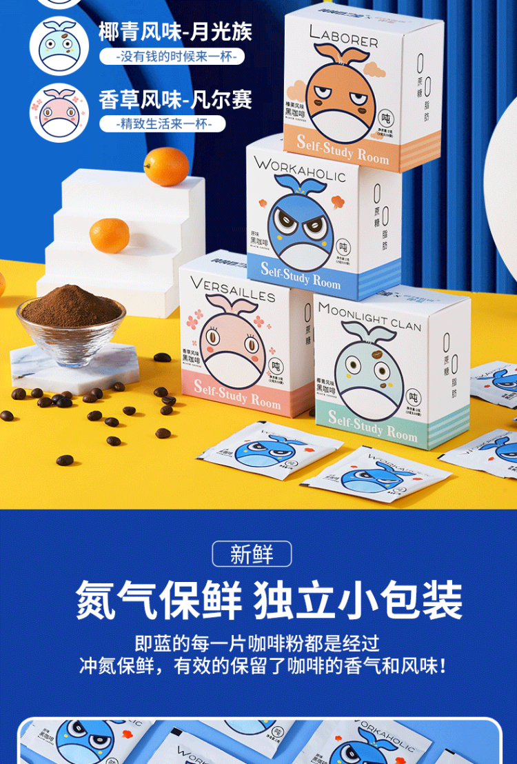 GEEKBLUE 即蓝 吨吨自习室 冻干黑咖啡 2g*10袋*3盒 图7