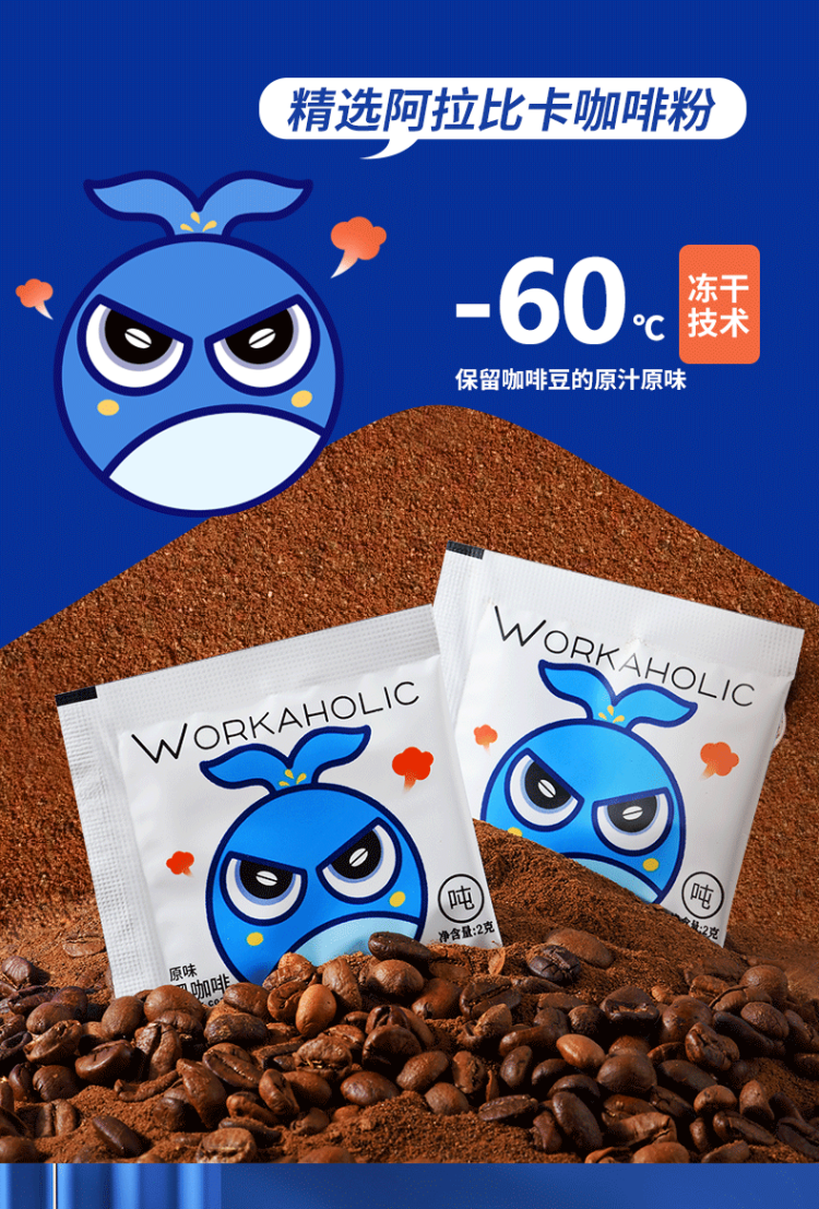 GEEKBLUE 即蓝 吨吨自习室 冻干黑咖啡 2g*10袋*3盒 图2
