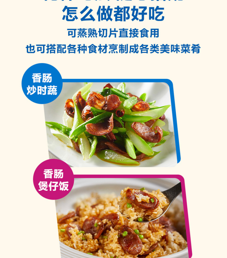 眉州东坡/王家渡香肠150g*2 四川特产麻辣腊肠 图8