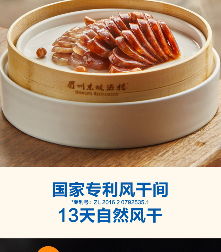 眉州东坡/王家渡香肠150g*2 四川特产麻辣腊肠 图3