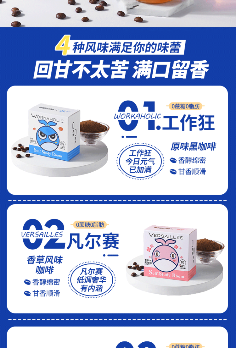 GEEKBLUE 即蓝 吨吨自习室 冻干黑咖啡 2g*10袋*3盒 图5