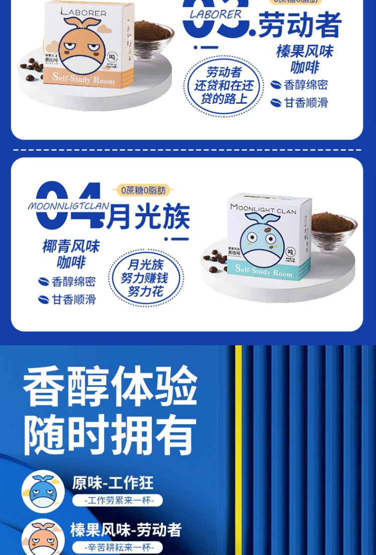 GEEKBLUE 即蓝 吨吨自习室 冻干黑咖啡 2g*10袋*3盒 图6