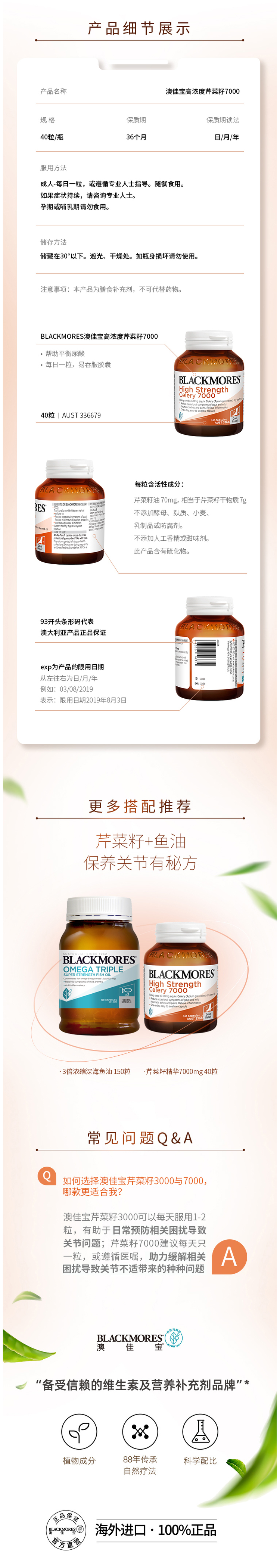 澳洲进口 澳佳宝 7000mg高浓度 芹菜籽精华片 50片 降尿酸降血压 图6
