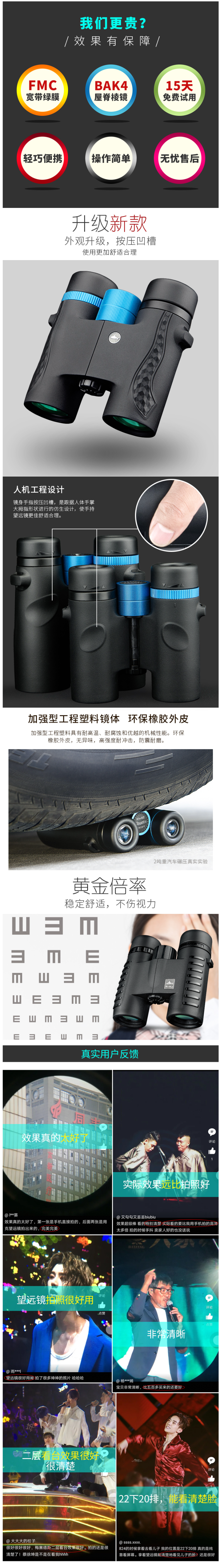 鲨鱼Asika 8倍高清充氮防水望远镜 可连手机拍照 图4
