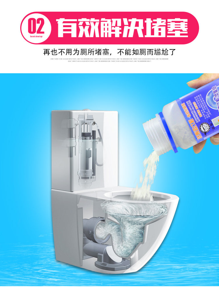 心居客 强力下水道/管道除臭疏通剂 图4