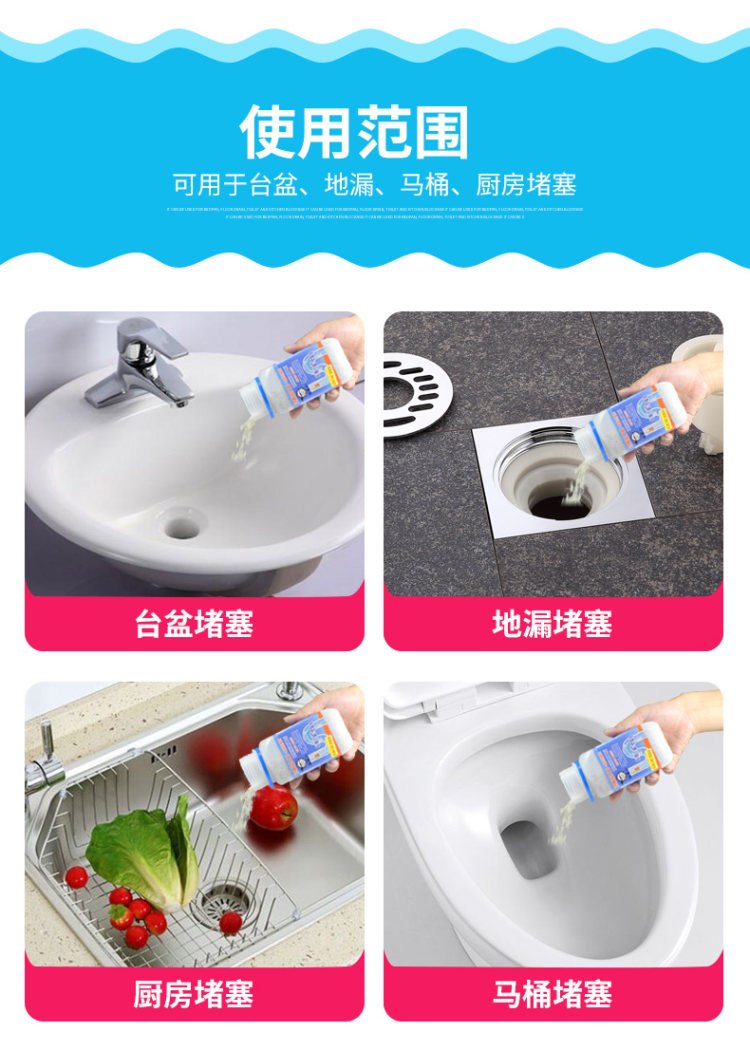 心居客 强力下水道/管道除臭疏通剂 图9
