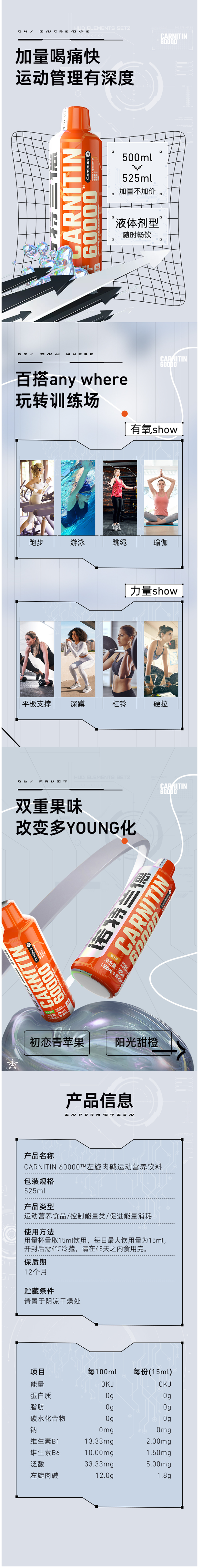 诺特兰德 Nutrend 高纯度液体左旋肉碱2万 525ml 图2