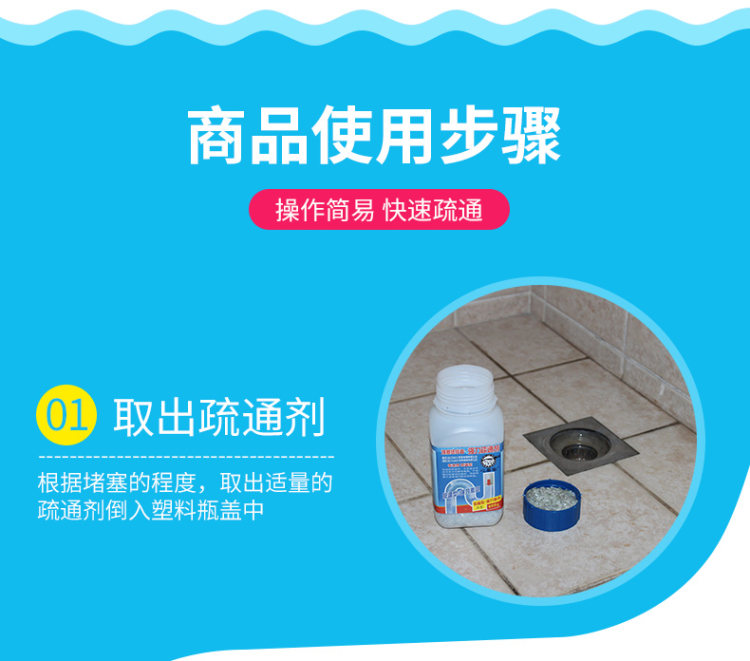 心居客 强力下水道/管道除臭疏通剂 图6