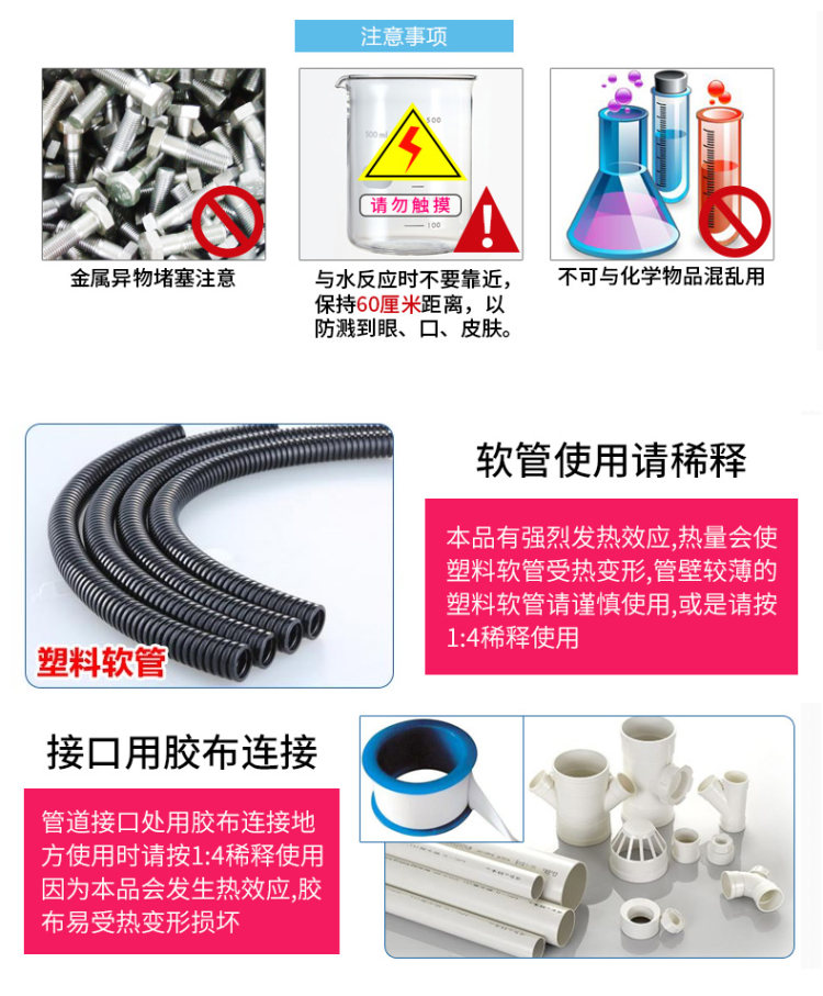 心居客 强力下水道/管道除臭疏通剂 图8