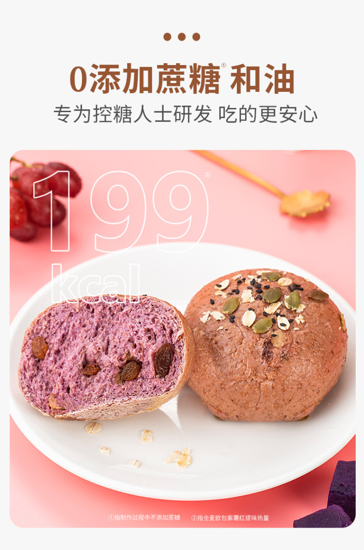 栖栖小屋 全麦低脂代餐欧包面包2斤装 图6