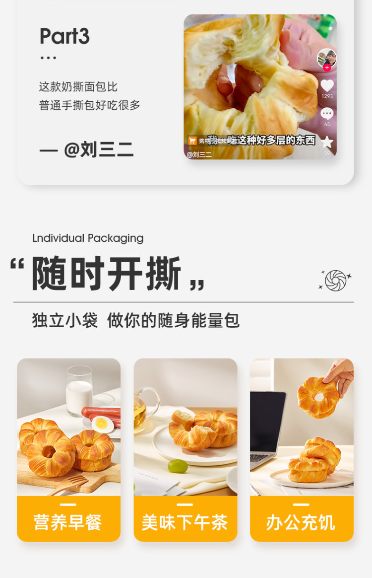 a1 手撕早餐黄油面包490g*2箱 大约14个 图11
