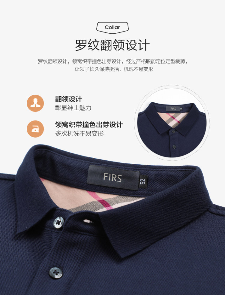 FIRS 杉杉 男士长袖polo衫 FT6203TM099 图2