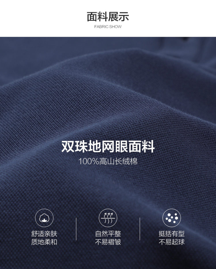 FIRS 杉杉 男士长袖polo衫 FT6203TM099 图1