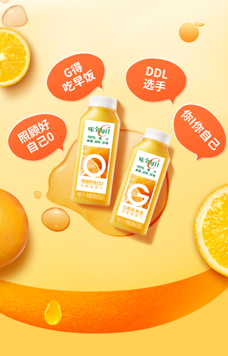 味全 每日C纯果蔬汁饮料 300ml*8瓶组合装 图3