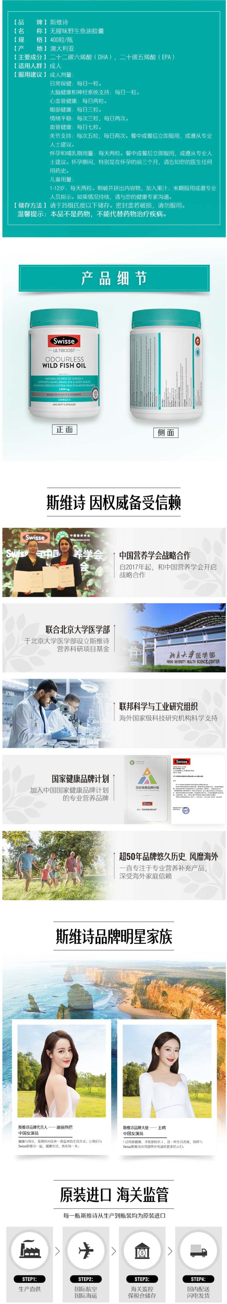 Swisse 无腥味深海鱼油软胶囊 1000mg*400粒 图3