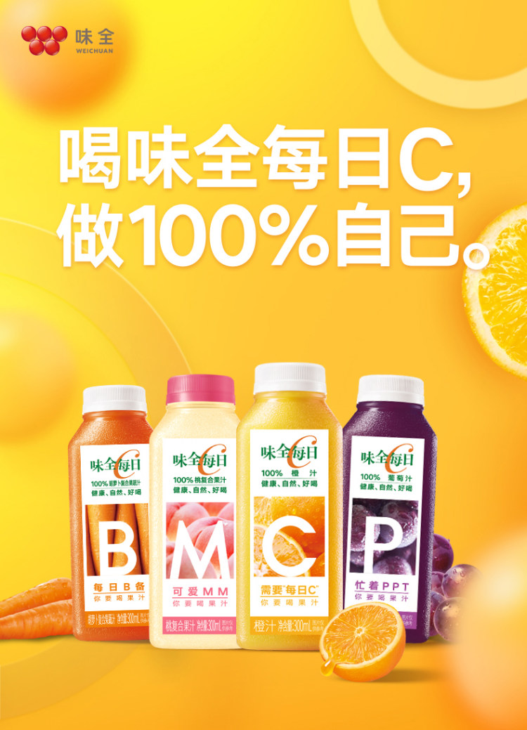 味全 每日C纯果蔬汁饮料 300ml*8瓶组合装 图1