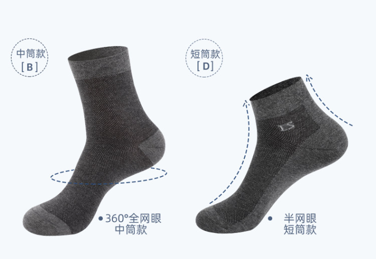 浪莎 男士纯棉中筒袜春夏季薄款 图11