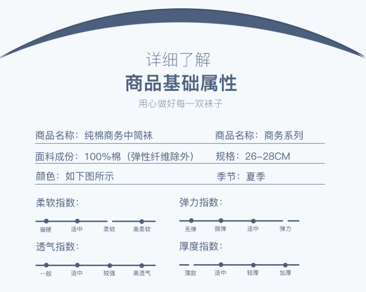 浪莎 男士纯棉中筒袜春夏季薄款 图12