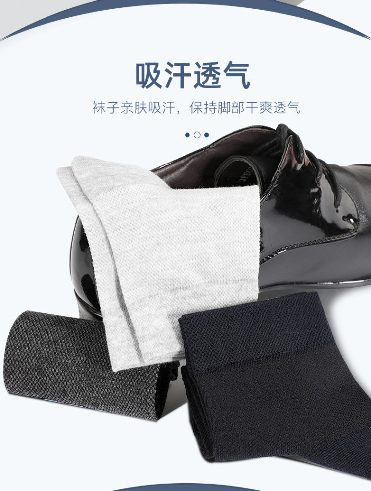 浪莎 男士纯棉中筒袜春夏季薄款 图7