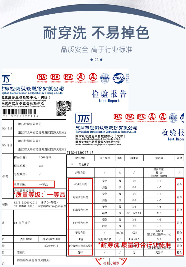 浪莎 男士纯棉中筒袜春夏季薄款 图5