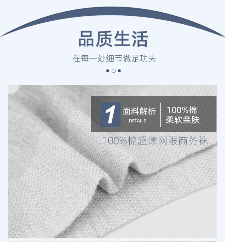 浪莎 男士纯棉中筒袜春夏季薄款 图18