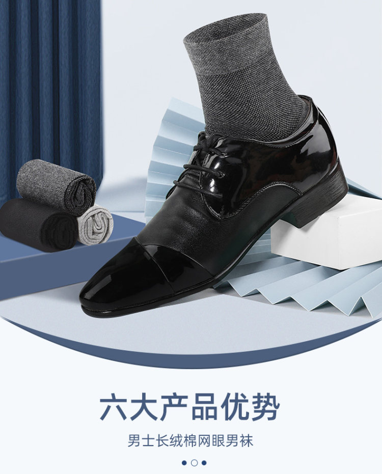 浪莎 男士纯棉中筒袜春夏季薄款 图2
