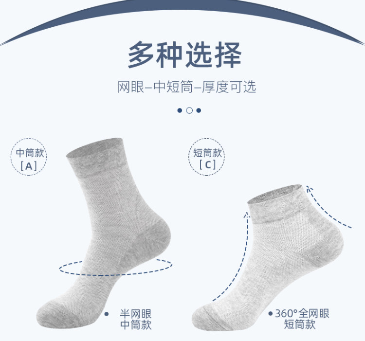 浪莎 男士纯棉中筒袜春夏季薄款 图10