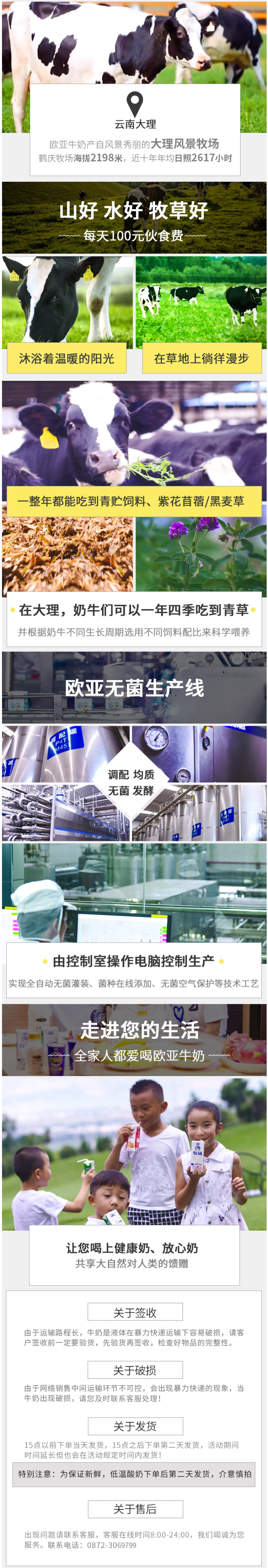 欧亚 云南产 高原全脂纯牛奶 200g*20盒/箱 图2