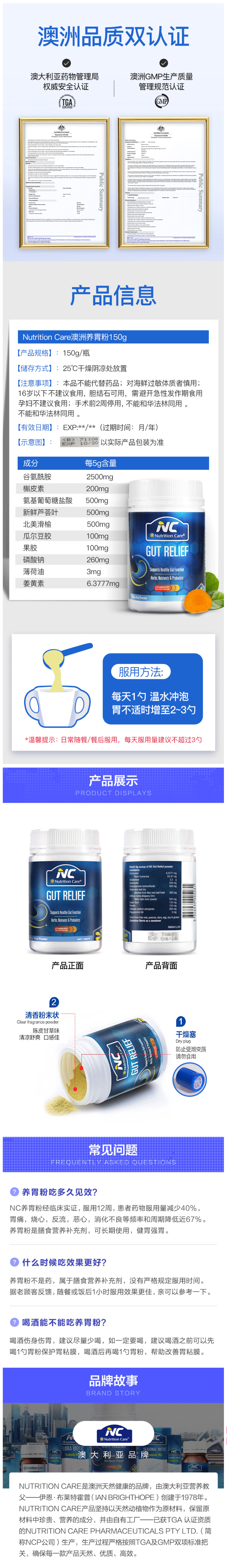 澳洲原装进口 NC 养胃粉 150g 调理肠胃 图4