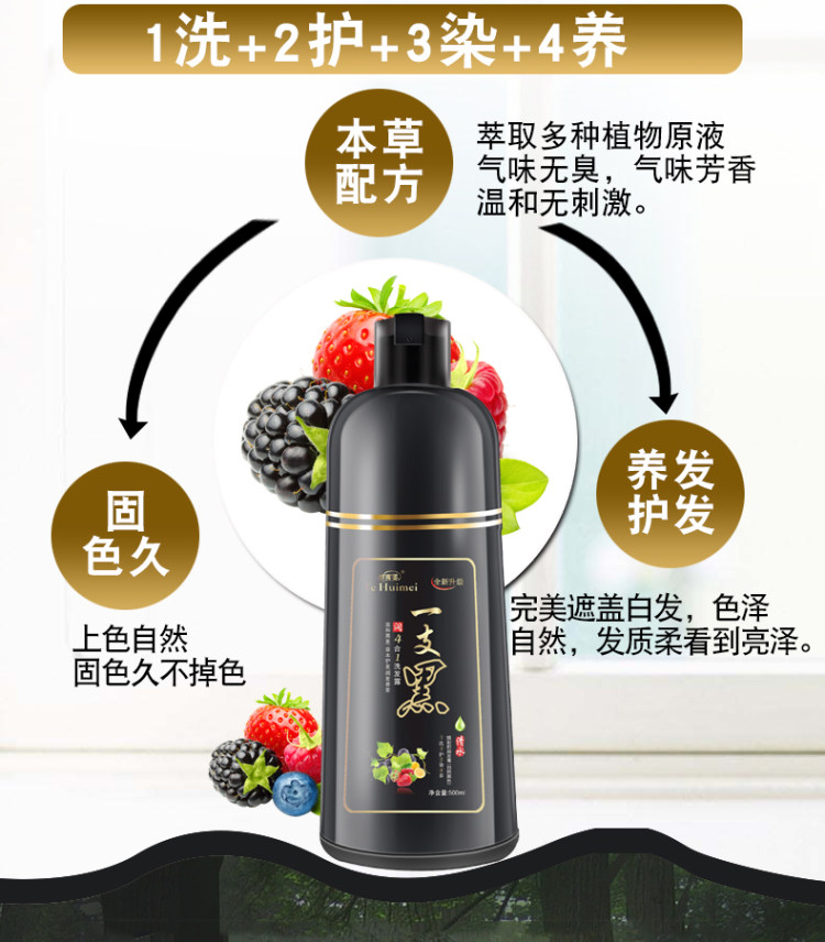 特惠美 植物一洗黑染发剂  纯自然黑 图3