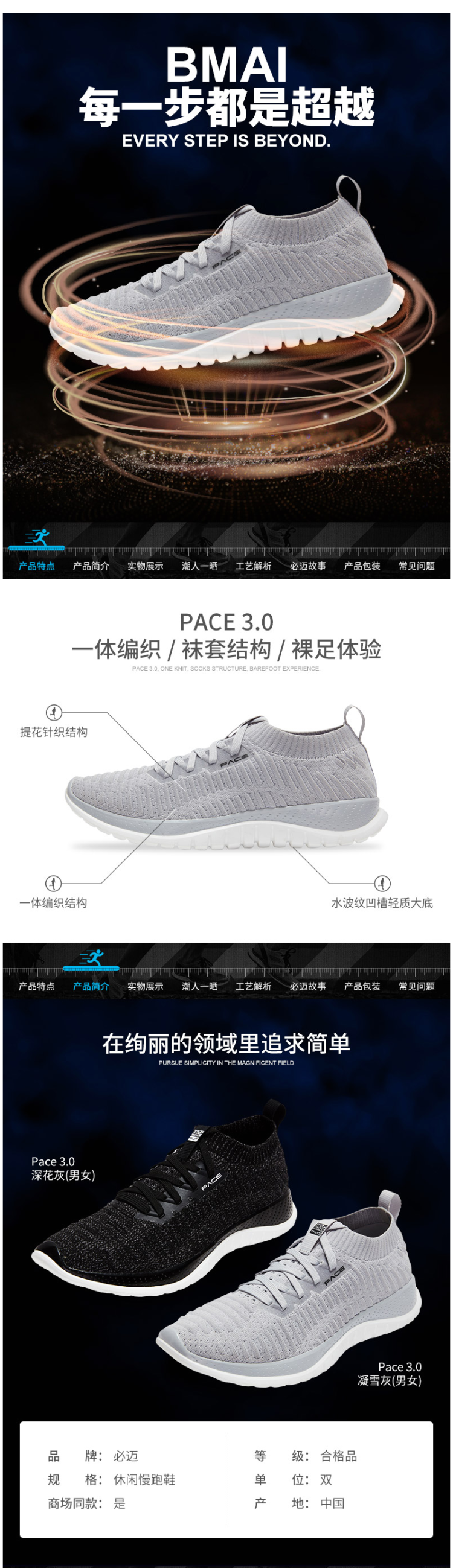 断码清仓 必迈 Pace 3.0 第三代 针织袜套 女轻量休闲运动鞋 图2