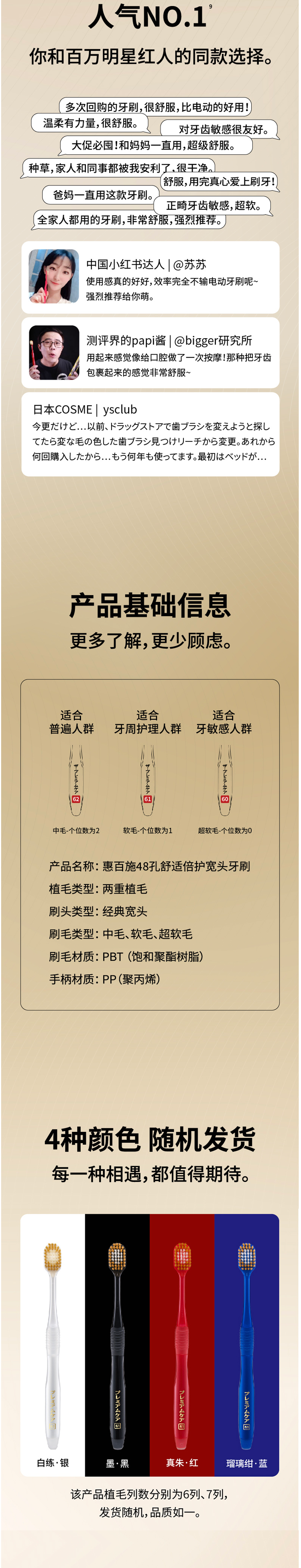 网评最好用的牙刷 日本原产 惠百施 头双层软毛牙刷 2支装 图5