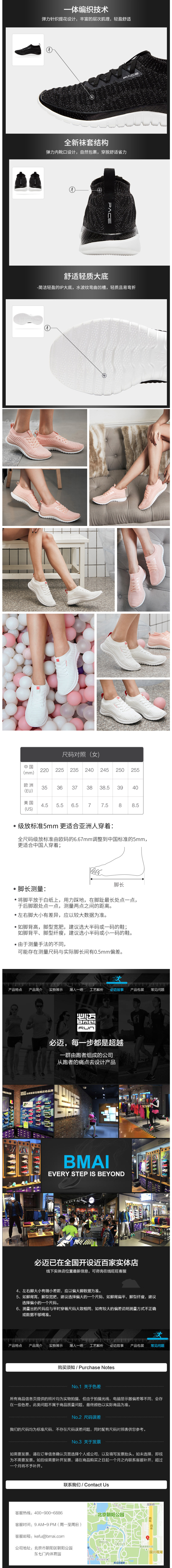 断码清仓 必迈 Pace 3.0 第三代 针织袜套 女轻量休闲运动鞋 图4