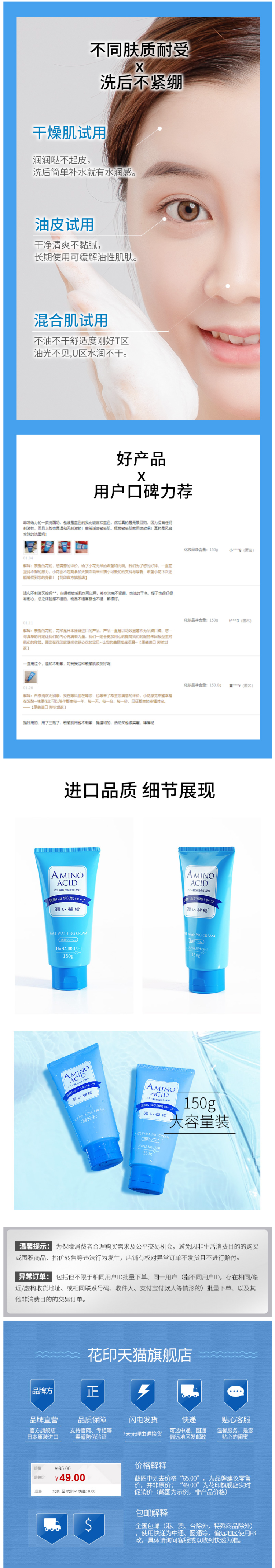 日本原装进口 花印 氨基酸深层清洁洗面奶 60g*2件 图3