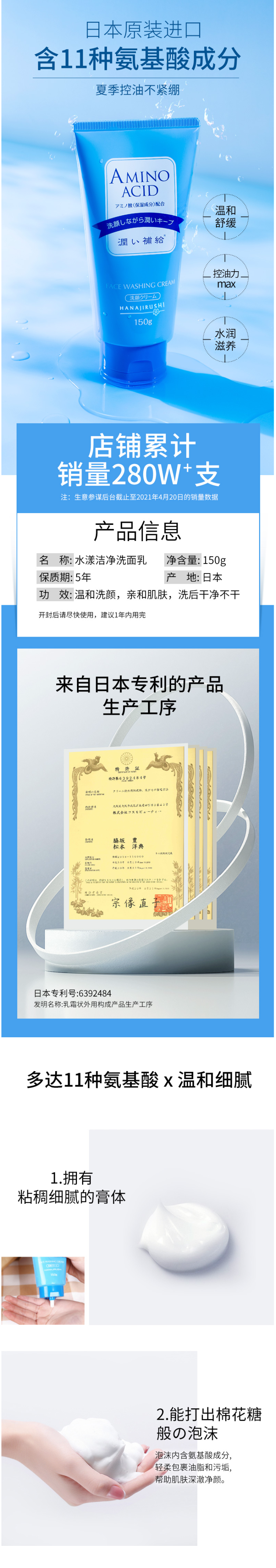 日本原装进口 花印 氨基酸深层清洁洗面奶 60g*2件 图2