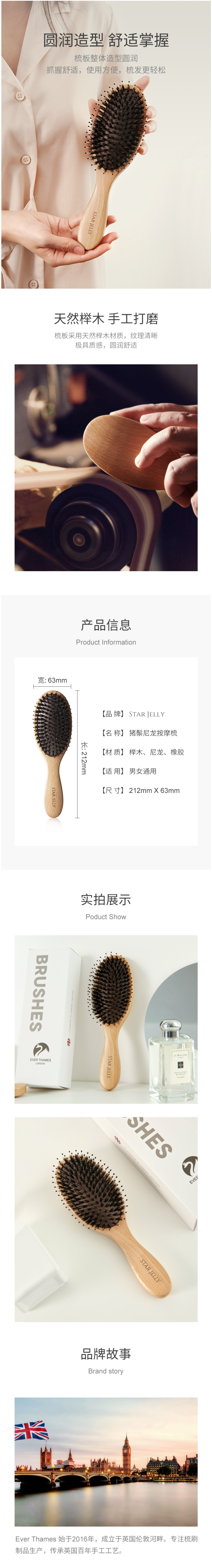 英国时尚品牌 Star Jelly 干湿两用 防静电 天然猪鬃按摩气垫梳 图5