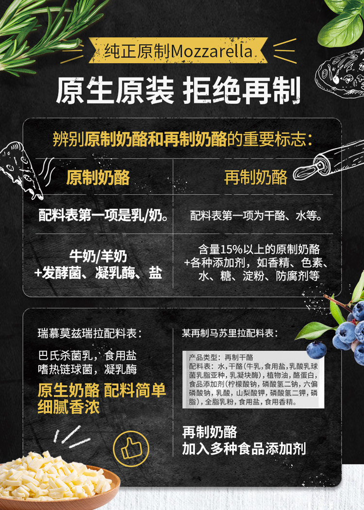 瑞士原装 瑞慕 马苏里拉芝士碎 120g*2包 图3
