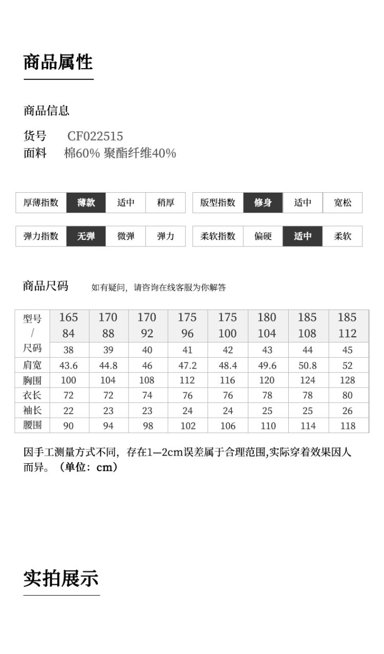 富绅 温莎领 夏季丝光棉男士短袖衬衫 图2