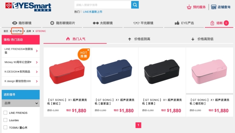 国内顶级超声企业 固特超声 超声波家用清洗机 图1