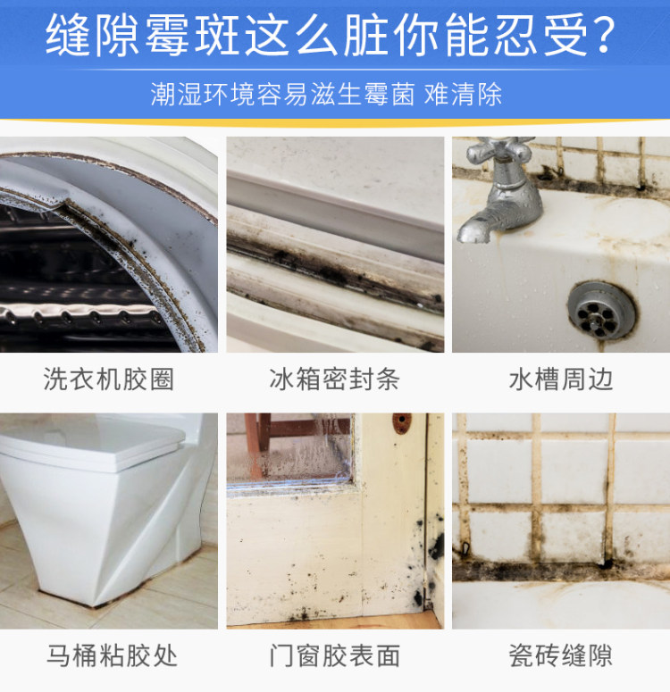 老管除 除霉啫喱 图2